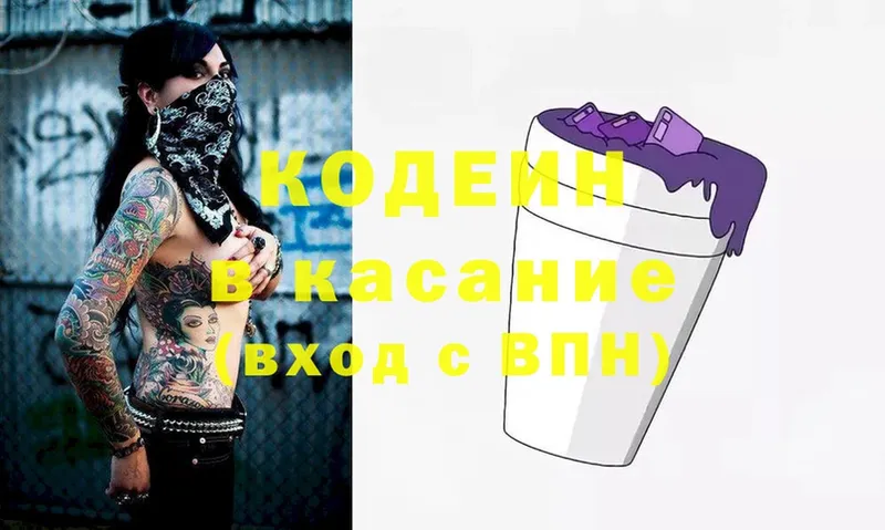 как найти закладки  Воркута  Кодеин Purple Drank 